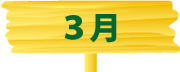 つくば国際百合ヶ丘保育園