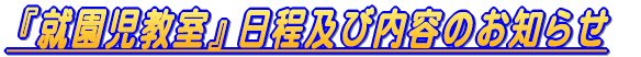 �c�t���̓��� 