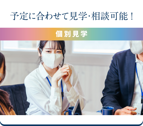 TIU Navi さぁ、医療のスペシャリストへ
